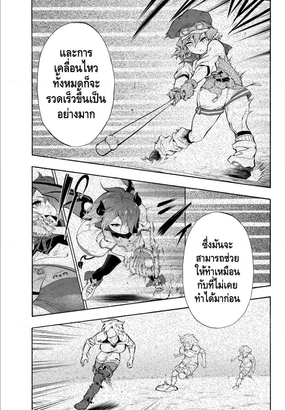 Baseball Isekai 8 (8)